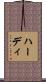 Haadi Scroll