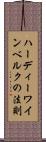 ハーディーワインベルクの法則 Scroll
