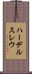 ハーデルスレウ Scroll