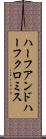 ハーフアンドハーフクロミス Scroll