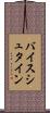 バイスシュタイン Scroll