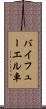 バイフューエル車 Scroll