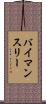 バイマンスリー Scroll