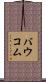 Baucom Scroll