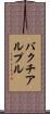 バクチアルプル Scroll