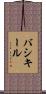 バシキール Scroll