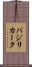 バジリカータ Scroll