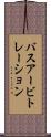 バスアービトレーション Scroll