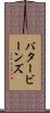 バタービーンズ Scroll