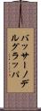 バッサーノデルグラッパ Scroll