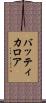 バッティカロア Scroll