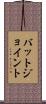 バットジョイント Scroll