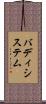 バディシステム Scroll
