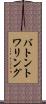 バトン・トワリング Scroll