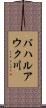 バハルアウク川 Scroll