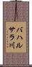バハルサラ川 Scroll