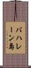バハレーン島 Scroll