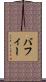 Buffy Scroll