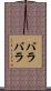 Barabara Scroll