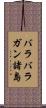 バラバラガン諸島 Scroll