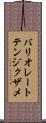 バリオレートテンジクザメ Scroll