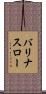 バリナスロー Scroll