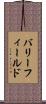 バリーフィールド Scroll