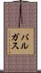 バルガス Scroll