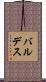 Valdez Scroll