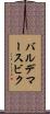 バルデマースビク Scroll