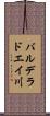 バルデラドエイ川 Scroll