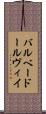 バルベー・ドールヴィイ Scroll