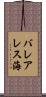 バレアレス海 Scroll