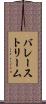 バレーストリーム Scroll