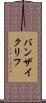 バンザイ・クリフ Scroll