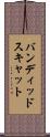 バンディッドスキャット Scroll