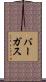 Vargas Scroll