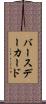 バースデーカード Scroll