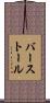 バーストール Scroll