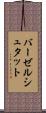 バーゼルシュタット Scroll