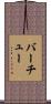 Virtu Scroll