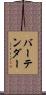 バーテンダー Scroll