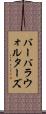 バーバラウォルターズ Scroll