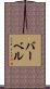 Barbel Scroll