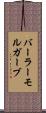 バーラーモルガーブ Scroll
