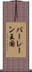 バーレーン王国 Scroll