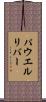 パウエルリバー Scroll