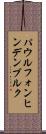 パウル・フォン・ヒンデンブルク Scroll