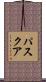 Pascua Scroll