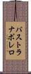 パストラナボレロ Scroll